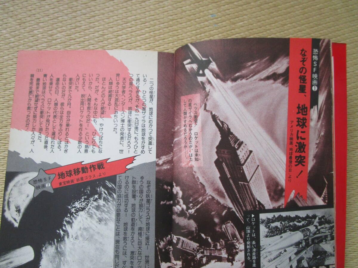 Amazon.co.jp: 学研 ユアコース 大異変！地球SOS 参考 ジャガー